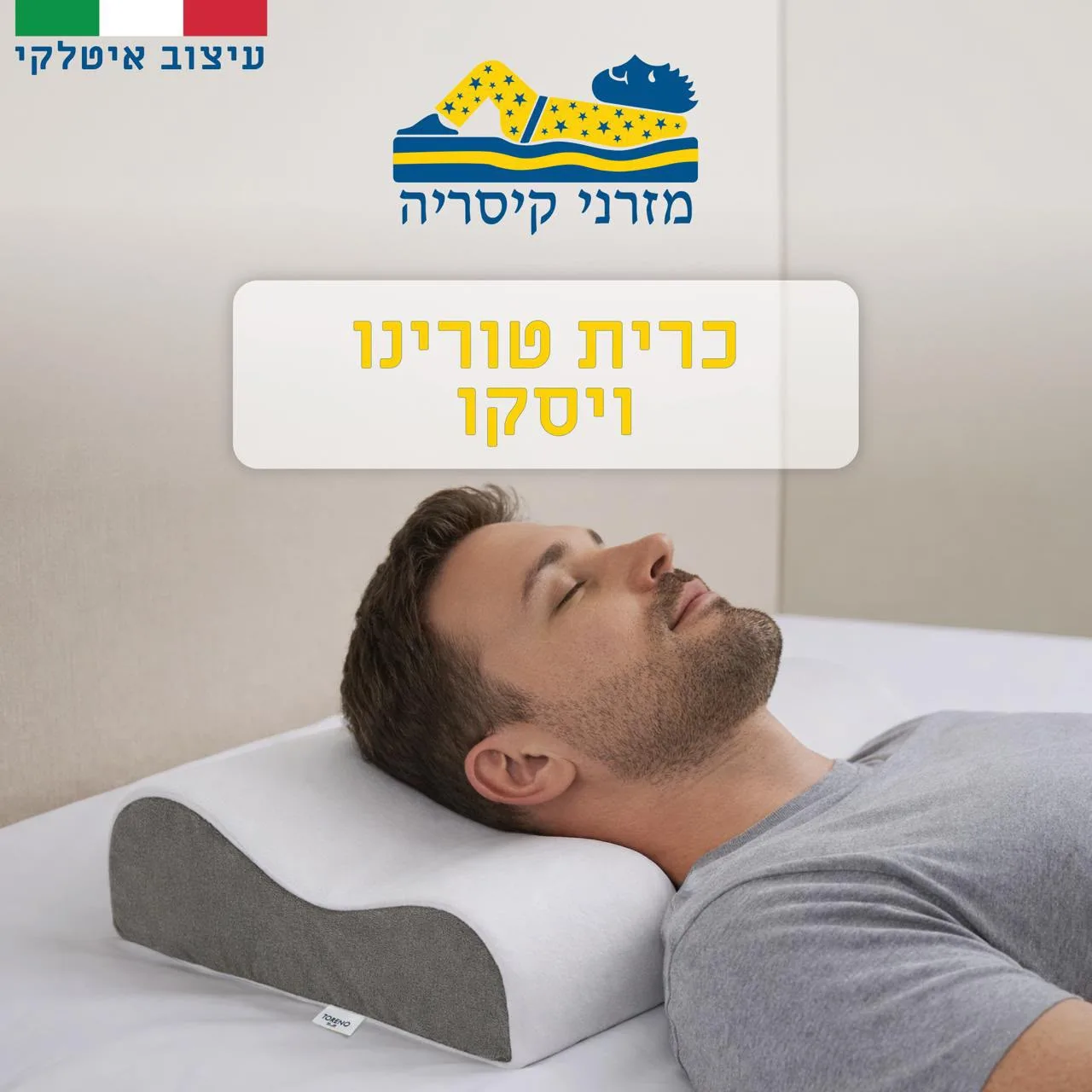 דגם טורינו
