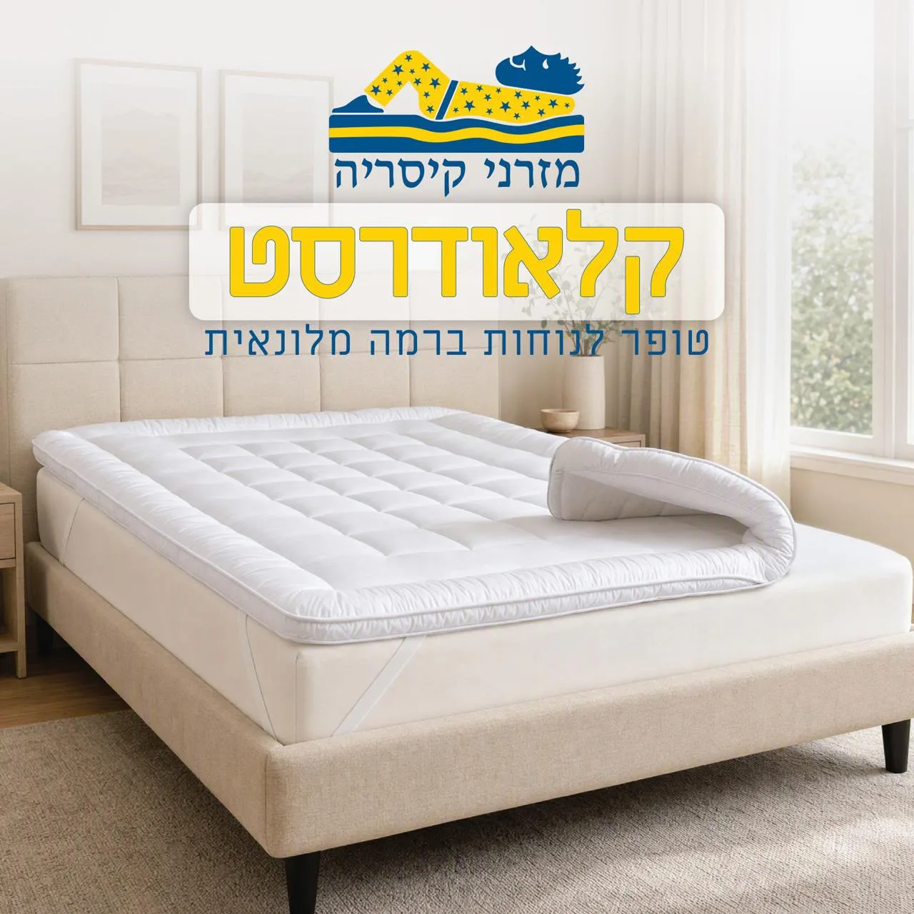 דגם קלאודרסט